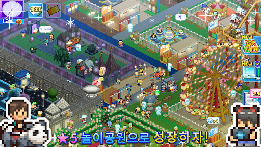 놀이공원 스토리 PC