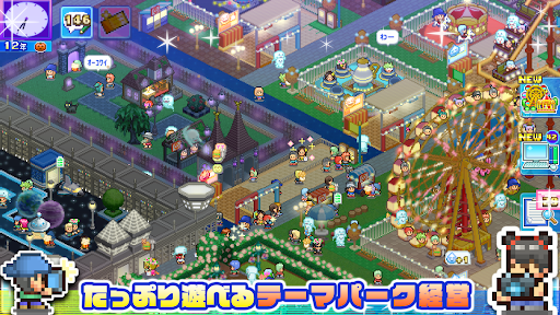 ゆうえんち夢物語 PC版