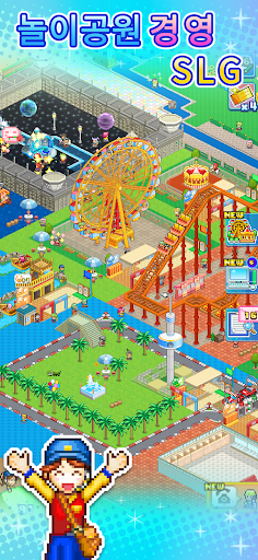 놀이공원 스토리 PC