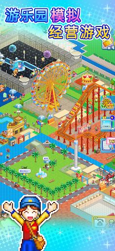 游乐园梦物语电脑版