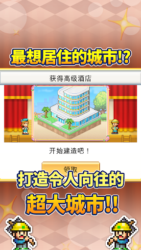 创造都市岛物语电脑版