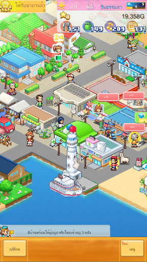 Dream Town Island