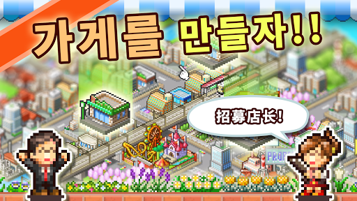 프렌차이즈 스토리 PC