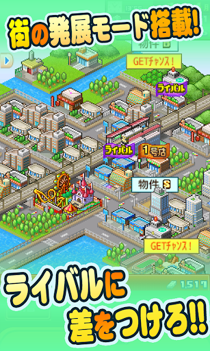 夢おこし商店街 PC版