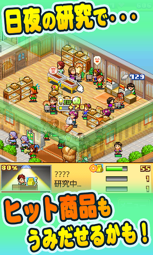 夢おこし商店街 PC版