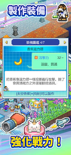 探險異星飛行隊