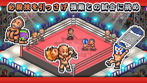 プロレスリング物語 PC版