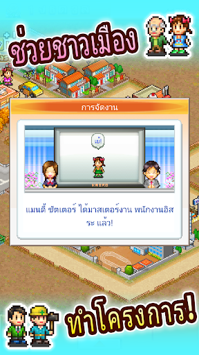เรื่องราวเมืองแสนสุข