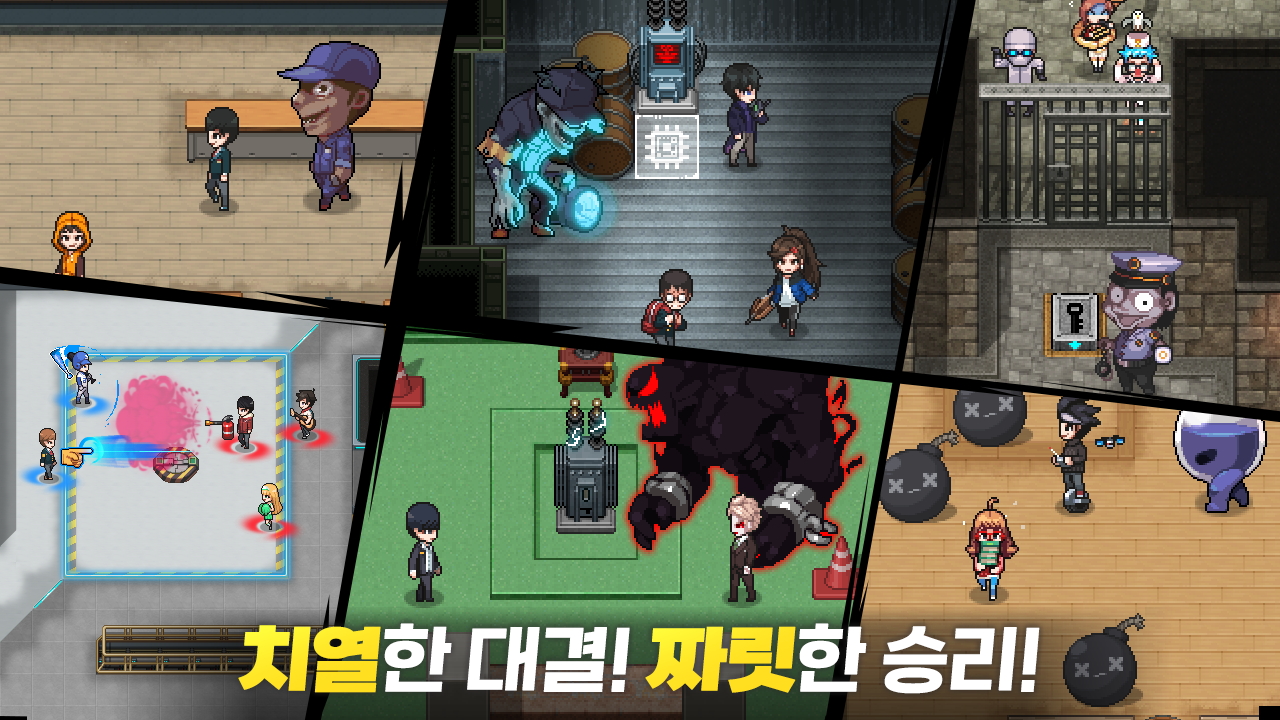 좀비고등학교 PC