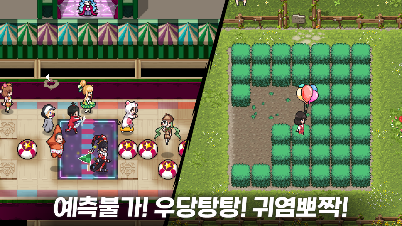 좀비고등학교 PC