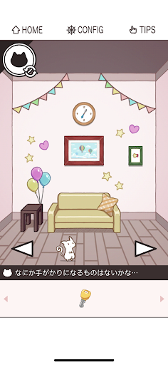 脱出ゲーム PAIR ROOM PC版