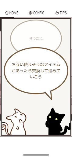 脱出ゲーム PAIR ROOM PC版