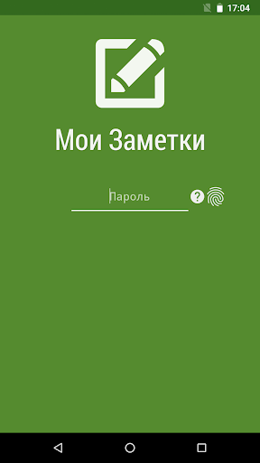 Мои Заметки - Блокнот ПК