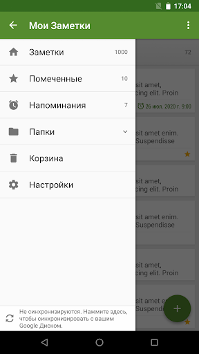 Мои Заметки - Блокнот ПК