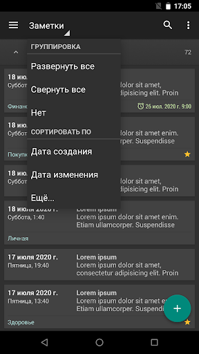 Мои Заметки - Блокнот ПК