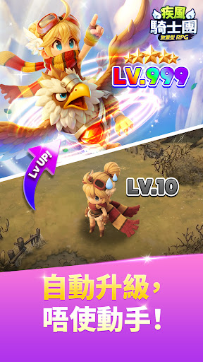 WIND runner Idle RPG