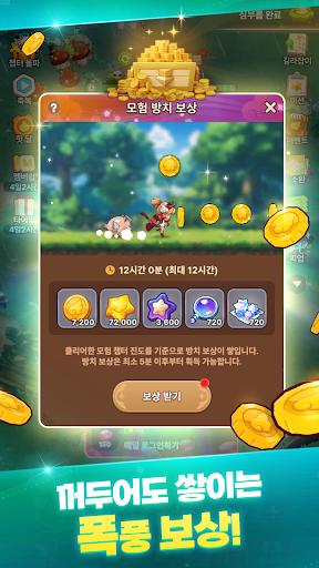 윈드러너 키우기 PC