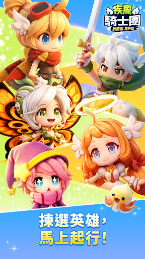 WIND runner Idle RPG