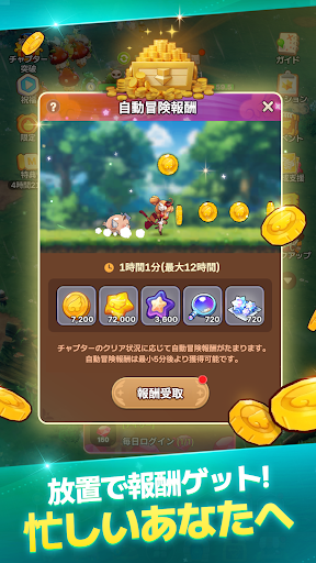 Gale Knights Idle RPG PC版