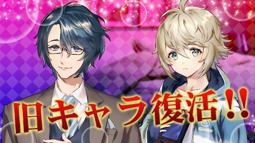 【ラブコイ】イケメンとリアル恋愛チャット乙女ゲーム PC版