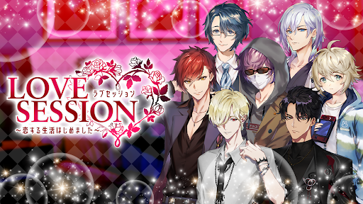 【ラブコイ】イケメンとリアル恋愛チャット乙女ゲーム PC版