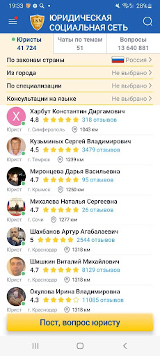 Юридическая Социальная Сеть ПК