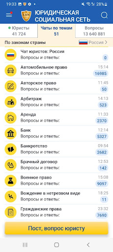 Юридическая Социальная Сеть ПК
