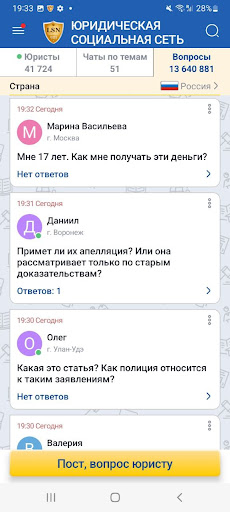 Юридическая Социальная Сеть ПК
