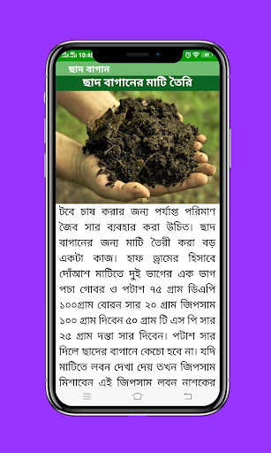 ছাদ বাগান পিসি