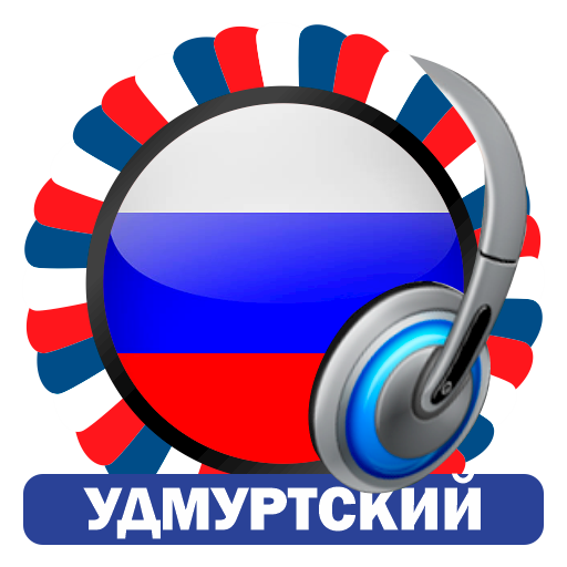 Udmurtia Radio Stations