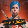 Tactical Strike : تكتكل سترايك PC