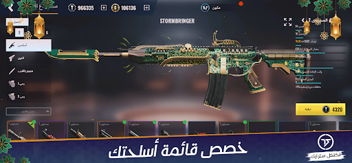 Tactical Strike : تكتكل سترايك