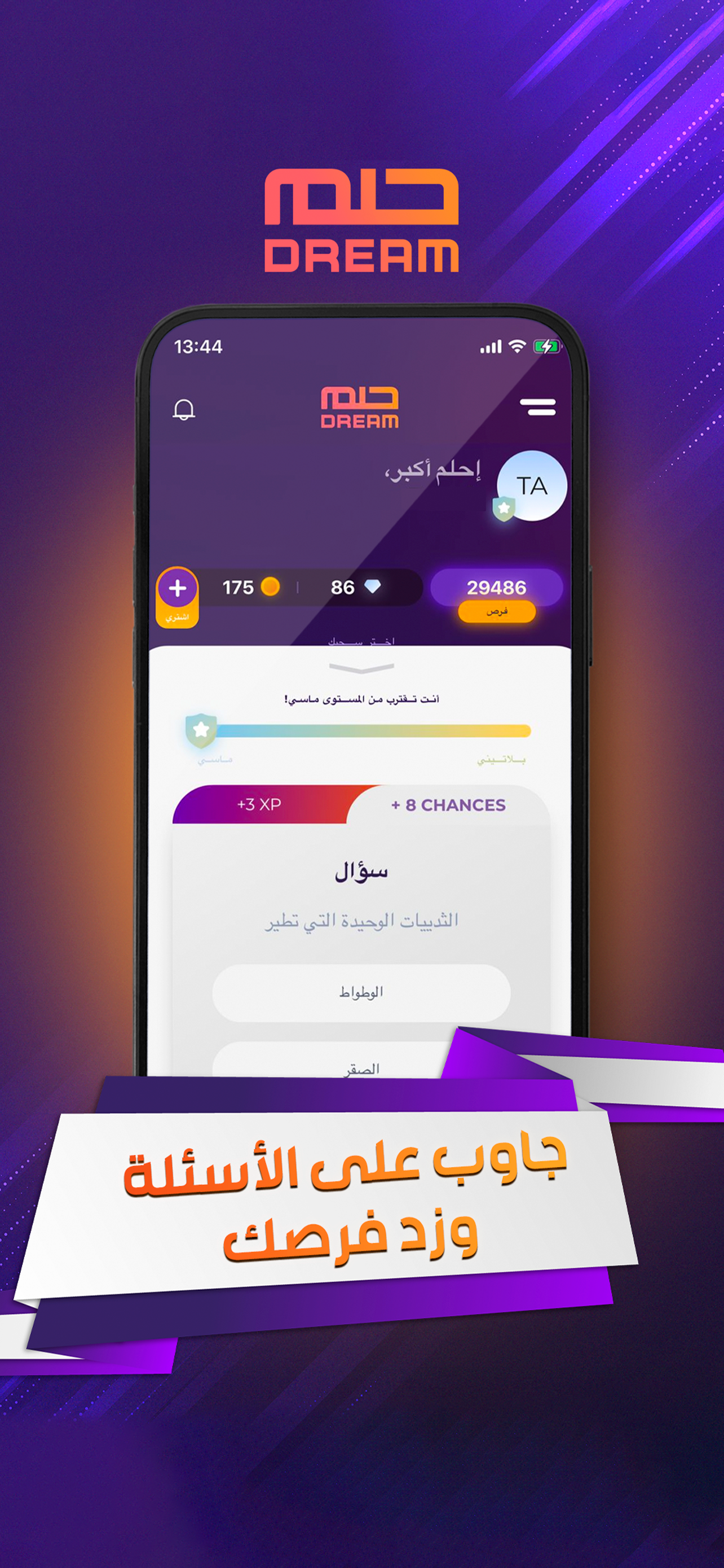 الحلم الحاسوب