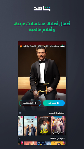 ﺷﺎﻫﺪ - Shahid
