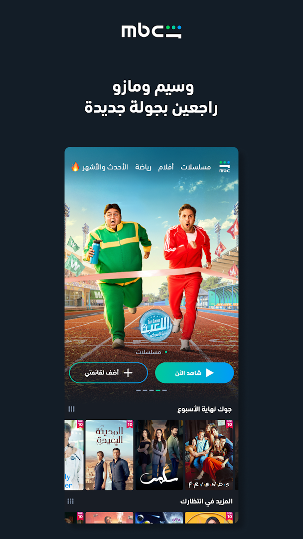 SHAHID الحاسوب