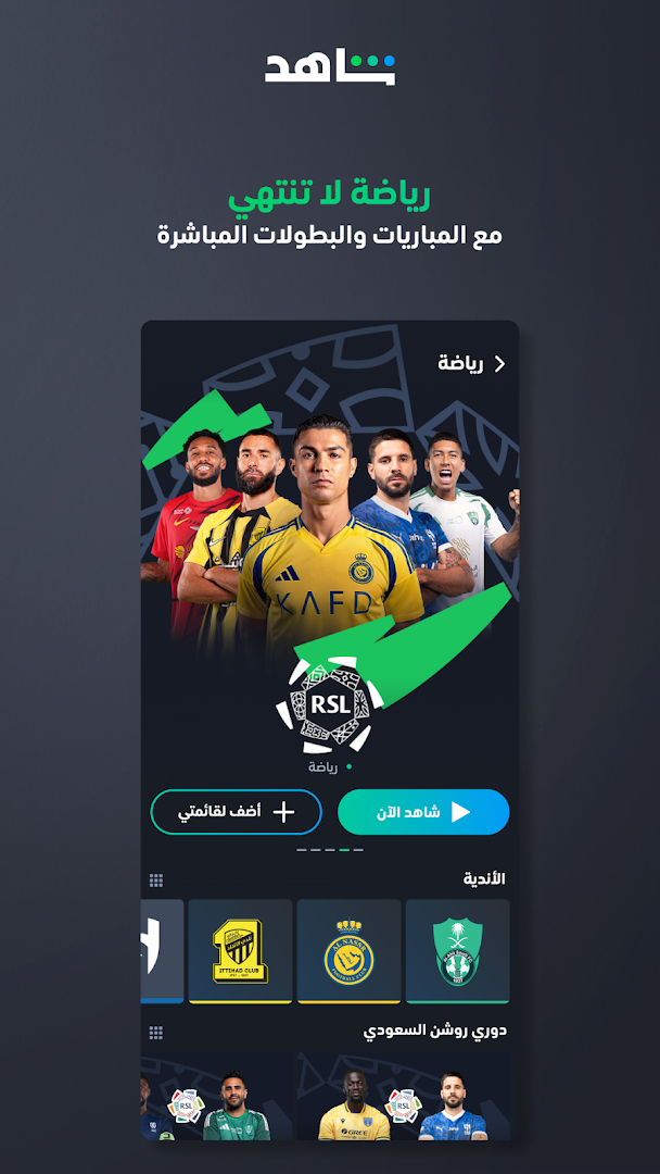 SHAHID الحاسوب