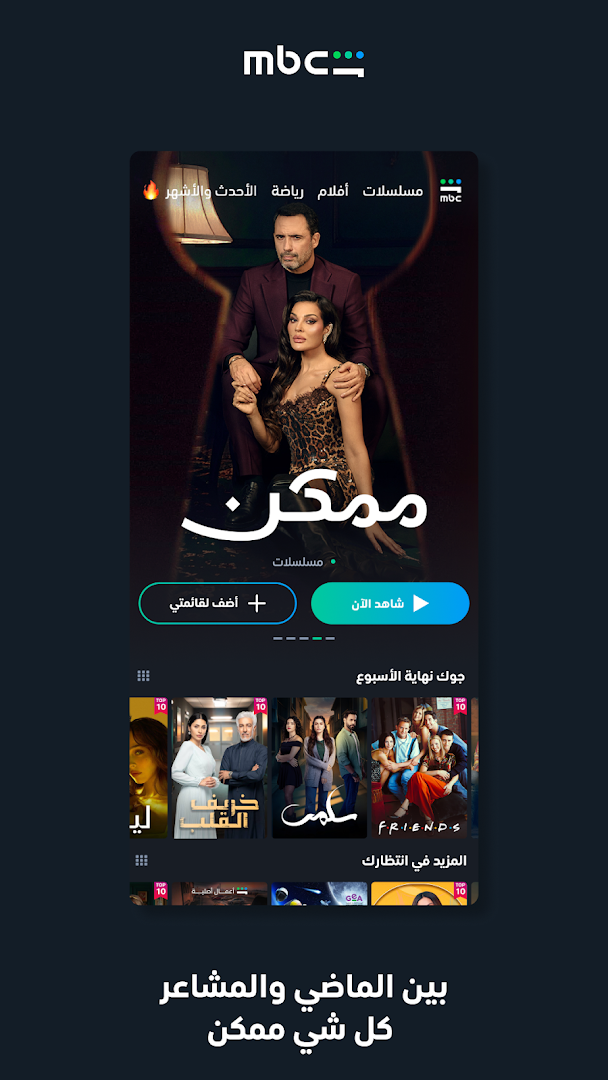 SHAHID الحاسوب