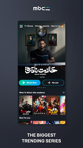 MBC Shahid PC