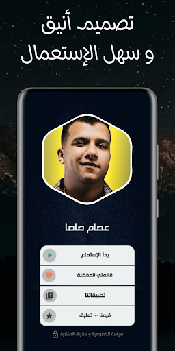 أغاني عصام صاصا 2025 بدون نت PC