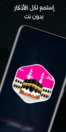 تكبيرات العيد 2026 بدون نت الحاسوب