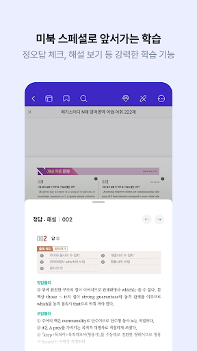 meBOOK 미북 - 나만을 위한 전자책 PC