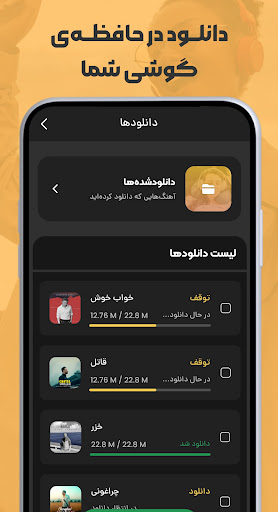 ملودیفای | مرجع تخصصی آهنگ PC