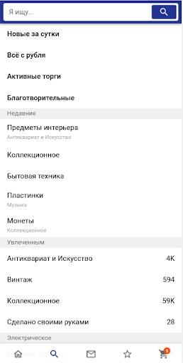 Мешок - интернет аукцион ПК