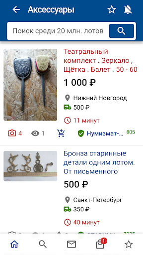 Мешок - интернет аукцион ПК