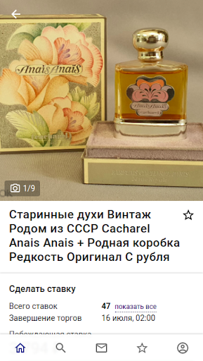 Мешок - интернет аукцион ПК