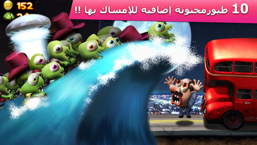 Zombie Tsunami (زومبي تسونامي) الحاسوب