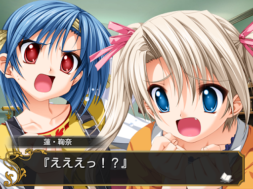 恋する乙女と守護の楯 PC版