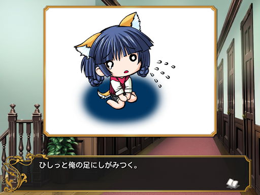 恋する乙女と守護の楯 PC版