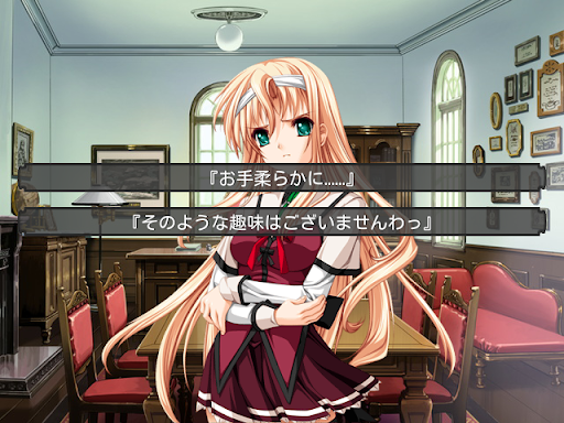 恋する乙女と守護の楯 PC版