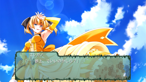 太陽のプロミア PC版